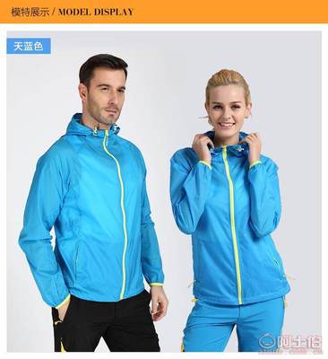 超踏戶(hù)外情侶皮膚風(fēng)衣 輕薄防曬，為愛(ài)侶戶(hù)外之旅護(hù)航